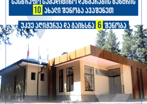 კახეთის რეგიონში სამედიცინო დახმარების ცენტრის 10 ახალი შენობა აშენდა
